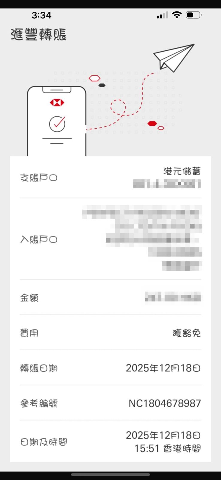 銀行支付（示意）