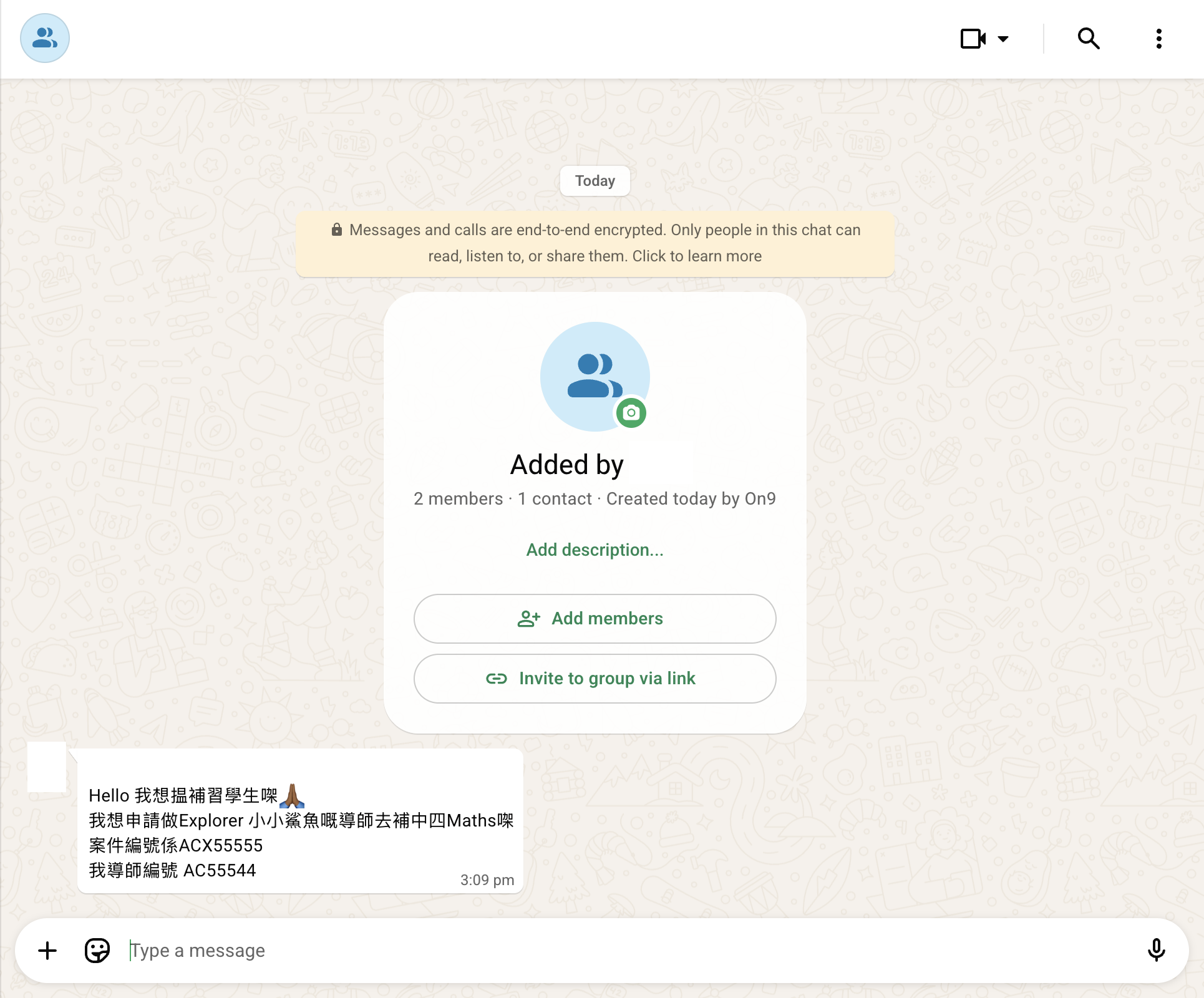 安排聯絡並商討課程細節畫面